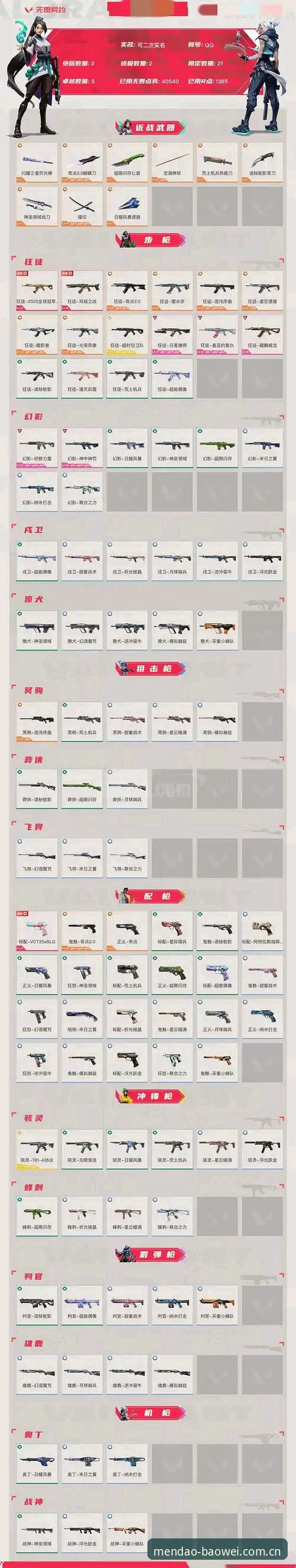 宝威体育官方手机端下载最新版避坑指南